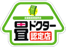 見積もりや打ち合わせは、何度お伺いしても、無料です。もちろん、家具移動もお任せください。